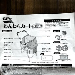 お取引完了☆Thank you!③美品／GEX 多頭用カート ペ...