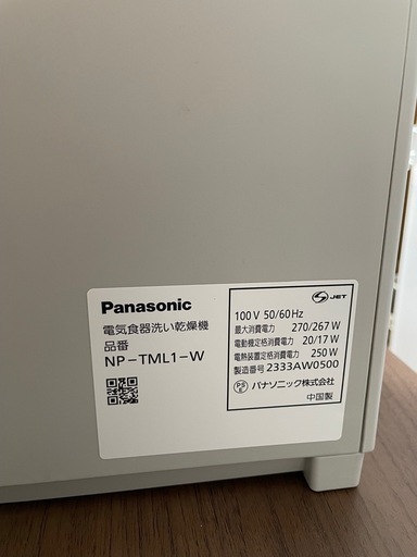 食器洗い乾燥機