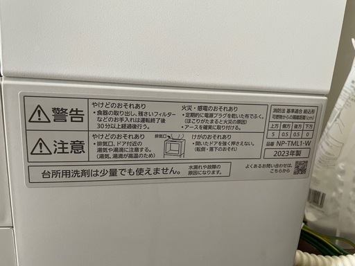 食器洗い乾燥機