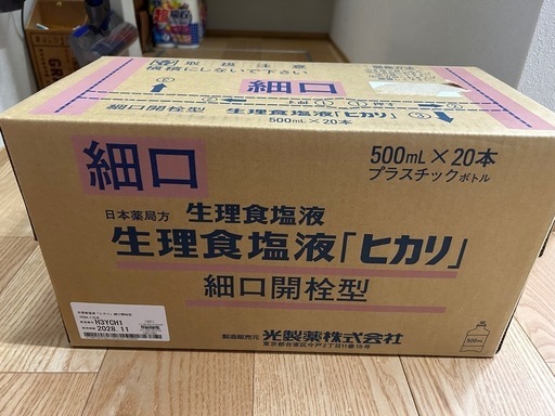 生理食塩水液　ヒカリ
