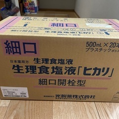 生理食塩水液　ヒカリ