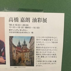 プラハの風景　油絵　10号サイズの画像