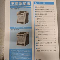 業務用かき氷機 Hatsuyuki
