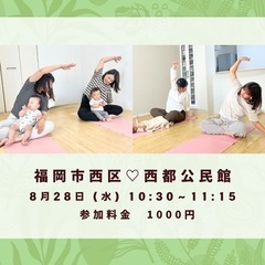 福岡市西区🌻親子イベント