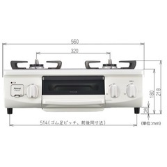 【受け渡し先決定済】ガスコンロ リンナイ (Rinnai) HOWARO ホワロ 56cm 2口 ガステーブル 都市ガス   片面焼きグリル オシャレ ガスコンロ　白いコンロの画像
