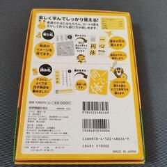 四字熟語かるた☆美品の画像
