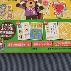 四字熟語かるた☆美品の画像