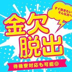 ＜瑞浪市＞8月限定入社祝い金あり★カバン1個で即入寮...！？！...