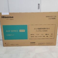 【新品未使用】ハイセンス 50A6K 50インチテレビ