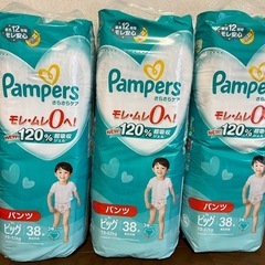 決まりました。　未開封　パンパースパンツ　ビッグ38枚✖️3パッ...