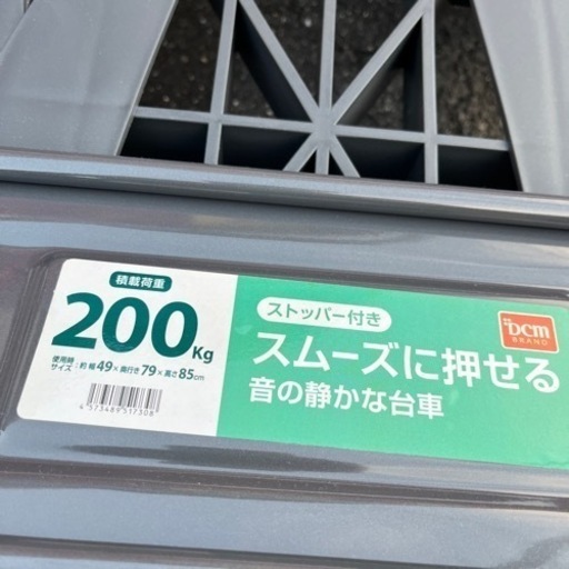 折りたたみ台車　耐荷重200キロ　ストッパー付