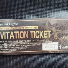 葉山珈琲¥500TICKET