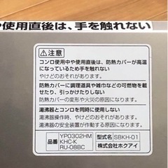 湯沸器用　防熱カバー  SBKH-01