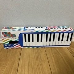 鍵盤ハーモニカ　キーボードハーモニカ　ブルー
