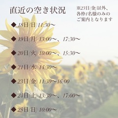 8月後半もよろしくお願いいたします【西葛西/初めての方におすすめ...