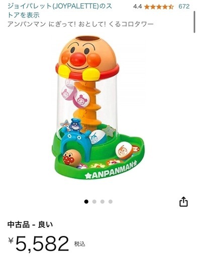 人気！アンパンマンくるコロタワー