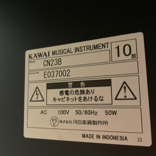 KAWAI電子ピアノ　　　CN23B 2010年製