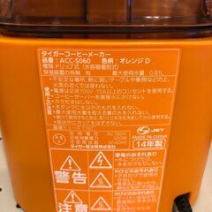 【取引中】コーヒーメーカーお譲りします！の画像