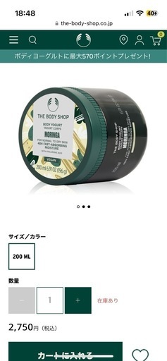ボディローション⭐︎新品