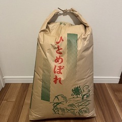【受け渡し決まりました】令和5年 登米市産 ひとめぼれ