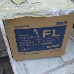 FL 18kg サンゲツ ベンリダイン BB-515