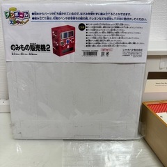 夏休み工作　のみもの販売機2の画像