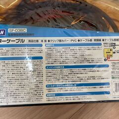 ブースターケーブルの画像