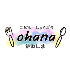 食材提供＆ボランティアの募集