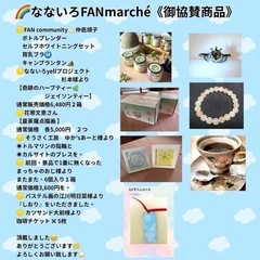 笑顔を販売しますの画像