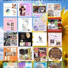 笑顔を販売しますの画像