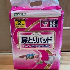 【新品未開封】尿とりパッド 56枚入り