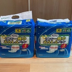 【新品未開封】尿とりパッド 90枚セット