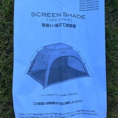 Coleman テント&専用中敷き 　210×180cm　の画像