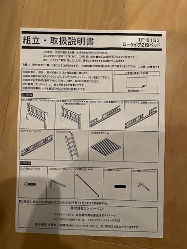 ロータイプ2段ベッドマットレス付き　取りに来てくれる方限定
