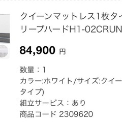 クイーンサイズ　マットレス【美品】の画像