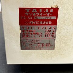 【TAIJI】 タイジ カップウォーマー 乾燥 殺菌 ドライエース DA-501 業務用 N0316の画像