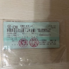 青春18きっぷ 3回分