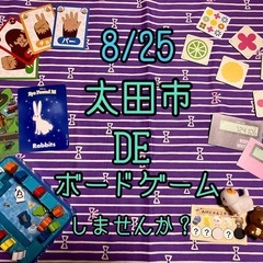 太田joynボードゲーム会