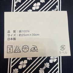 新品未使用　和風ランチョンマット2枚組　約25cm×39cm 日本製　綿100%の画像