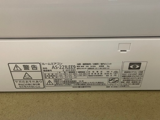 エアコン　8畳　2021年モデル