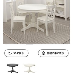 IKEA 伸長式テーブルと チェア　4個　セット