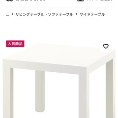 IKEA  テーブル2個の画像