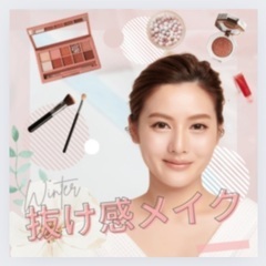 40代、50代、60代のメイクレッスン