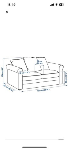 イケア ソファ　IKEA　グローンリード