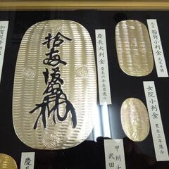 額入り 小判 大判 古銭 レプリカ 24KGP 壁飾り オブジェ 金 銀 コレクション ☆ 札幌市 北区 屯田 の画像