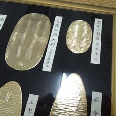 額入り 小判 大判 古銭 レプリカ 24KGP 壁飾り オブジェ 金 銀 コレクション ☆ 札幌市 北区 屯田 の画像