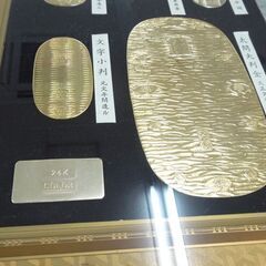 額入り 小判 大判 古銭 レプリカ 24KGP 壁飾り オブジェ 金 銀 コレクション ☆ 札幌市 北区 屯田 の画像