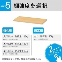 本棚  高さ198 幅30 奥行29cm ホワイト 強化棚  の画像