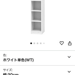 本棚  高さ198 幅30 奥行29cm ホワイト 強化棚  の画像