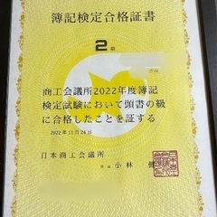 【zoom】簿記三級【顔出し不要】※初回無料の画像